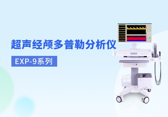 超聲經顱多普勒